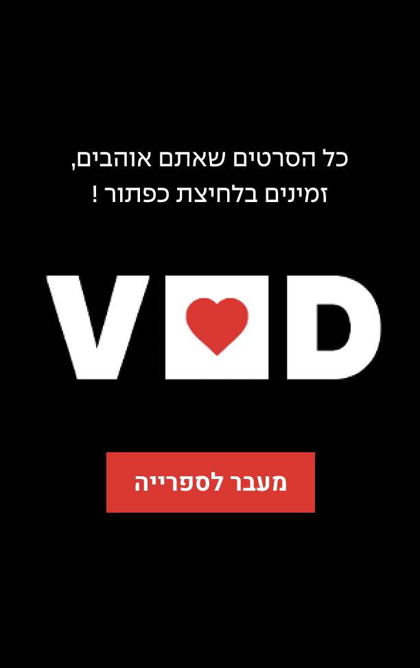 VOD