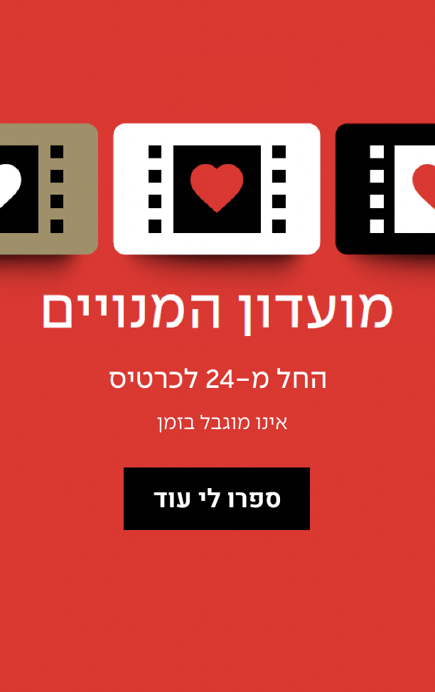 מנויים